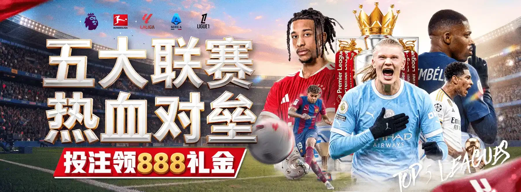 B体育体育电竞专题视觉画面2